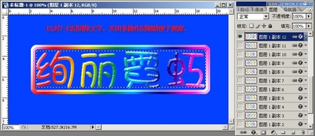 Photoshop实例：打造漂亮的霓虹效果 