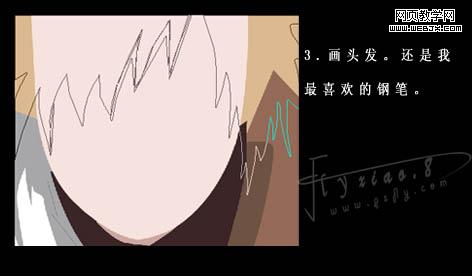 Photoshop教程:绘制火影忍者漫画人物