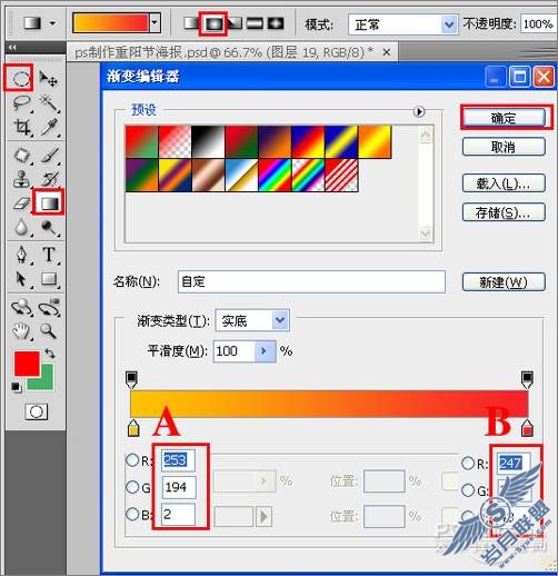 Photoshop打造红灯笼重阳节海报
