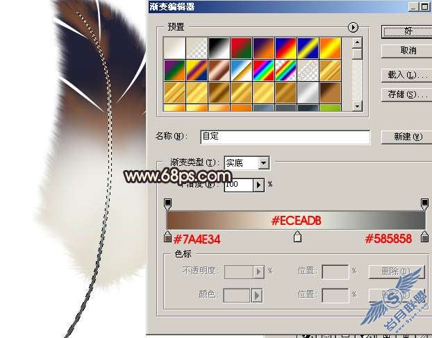 Photoshop设计制作一片羽毛【图】_