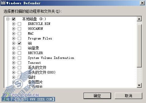用好Vista“谍中谍” 让系统从此更安全 用好Vista“谍中谍” 让系统从此更安全