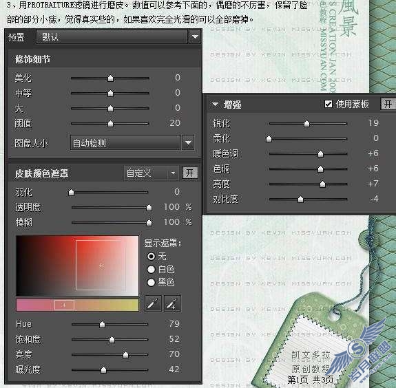 Photoshop照片处理:调色出外景人物照片柔和的暖色调【图】_