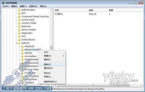 Windows Vista系统存储优化完全指南3