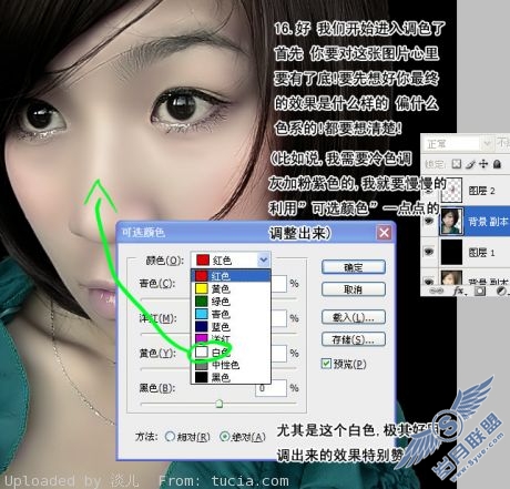 磨皮美化:调出妖精的颜色