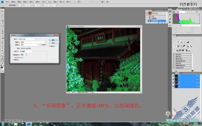 Photoshop调色教程:校正偏红风景照片