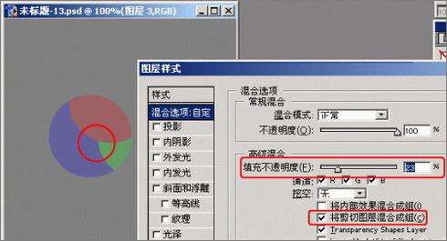 photoshop图层样式混合选项功能详解【图】_