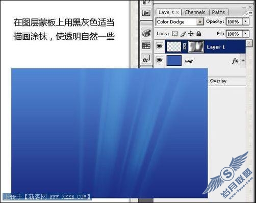 Photoshop制作Windows vista壁纸 Photoshop制作Windows vista壁