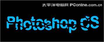 Photoshop打造颗粒粉碎放射状文字