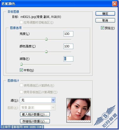 用Photoshop调出令你心动的漂亮MM