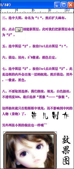 照片处理 Photoshop藤蔓框架置照片