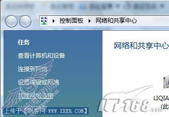 图1 Vista网络和共享中心