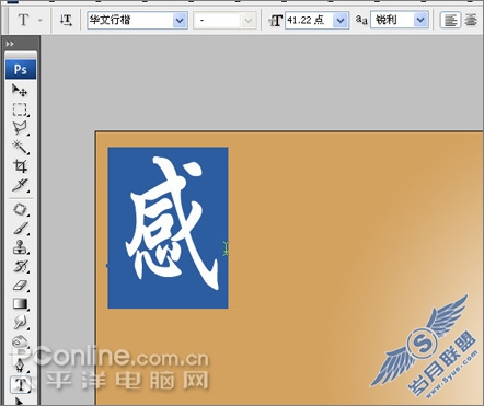 Photoshop教程:教师节贺卡制作