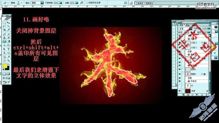 Photoshop文字特效：制作火焰燃烧文字特效【图】_