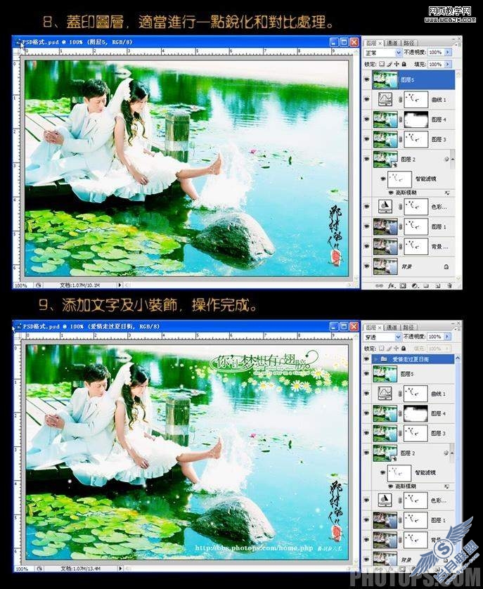 Photoshop婚纱照调色教程:让梦想有了翅膀