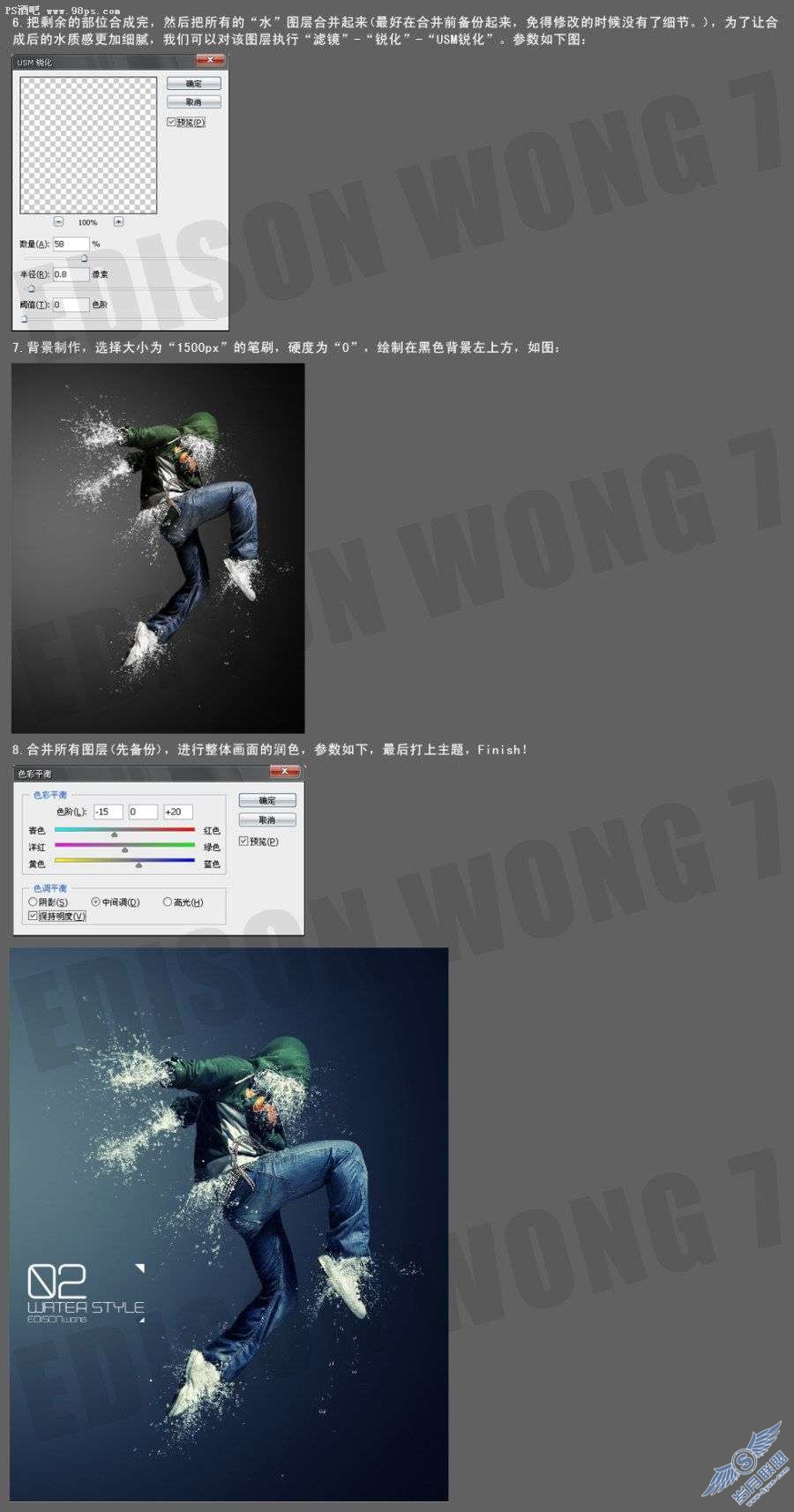 photoshop合成制作液体效果教程【图】_
