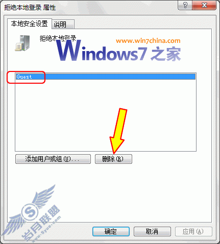 禁止Windows 7多用户登陆的设置方法【图】_