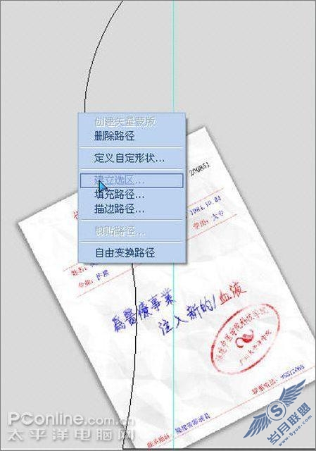 Photoshop用滤镜制作个人简历(3)