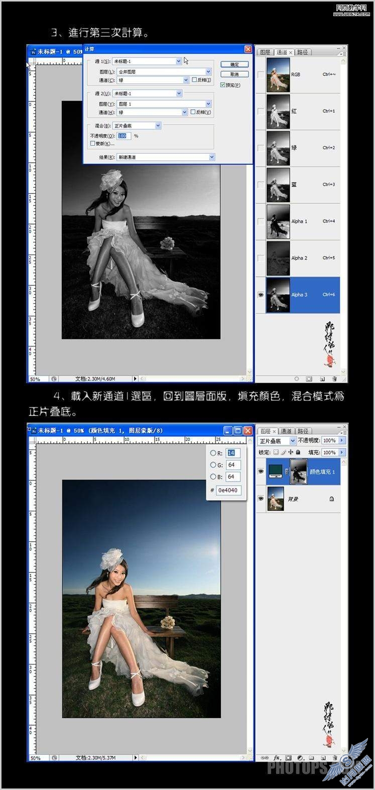 Photoshop调色教程: 打造淡绿色调效果婚纱照美女
