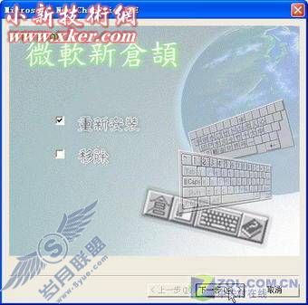 挖掘隐藏在Windows XP中的实用工具 挖掘隐藏在Windows XP中的实用工具