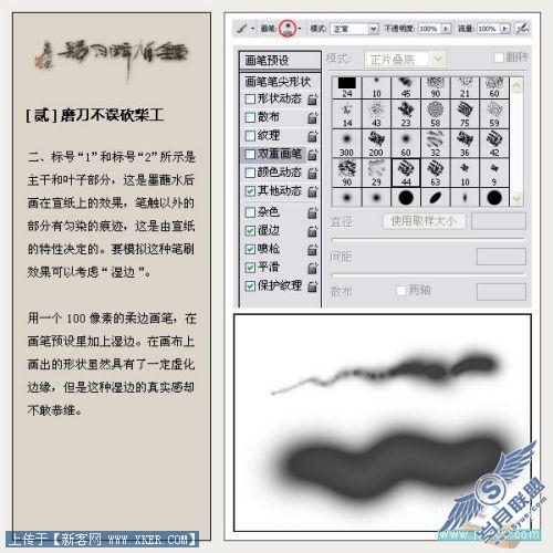 PS双重画笔画水墨大写意_钟馗醉月归_天极设计在线转载