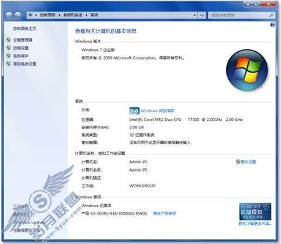 Windows 7功能介绍:64 位支持【图】_