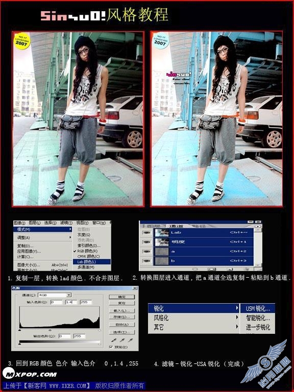 Photoshop快速制作蓝橘调非主流风格图片
