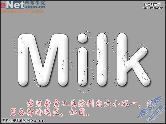 Photoshop打造逼真的牛奶字特效