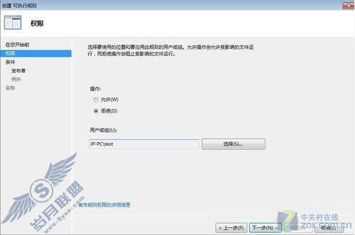 系统组件让Windows 7更安全 系统组件让Windows 7更安全