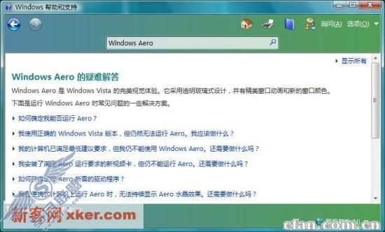 让Vista“帮助”帮你解决问题