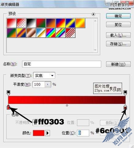 Photoshop制作科比扣篮的宣传海报_