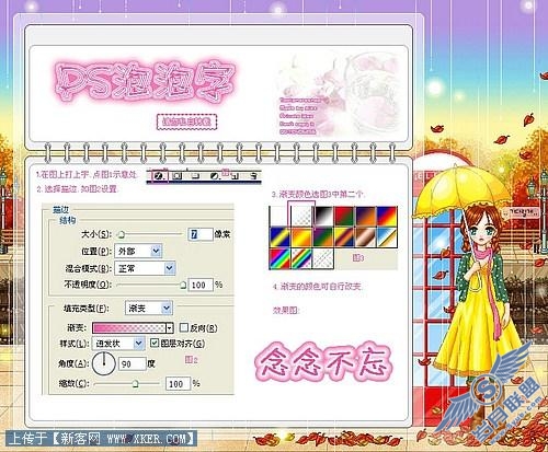 Photoshop制作各种漂亮字体效果总汇