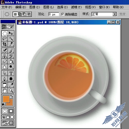 Photoshop制作茶·咖啡·果汁