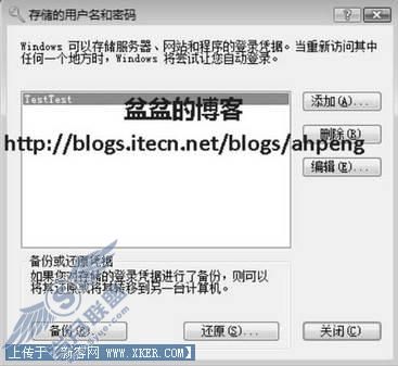 你知道Vista用户名和密码保存在哪里吗? 你知道Vista用户名和密码保存在哪里吗?