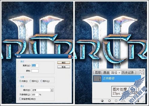 Photoshop设计制作星际争霸2特效文字