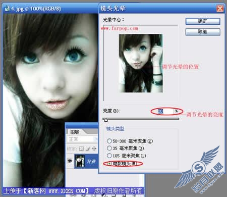 用Photoshop为非主流MM涂上闪亮唇彩