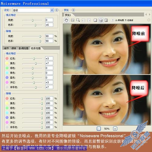 Photoshop修图练习：靓色微笑车模照片 