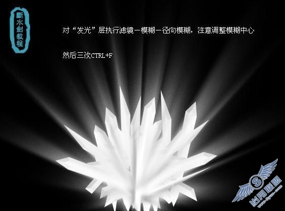 Photoshop制作闪光炫彩的照片效果