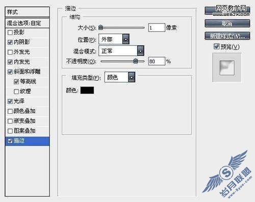 photoshop制作精致的ipod播放器教程