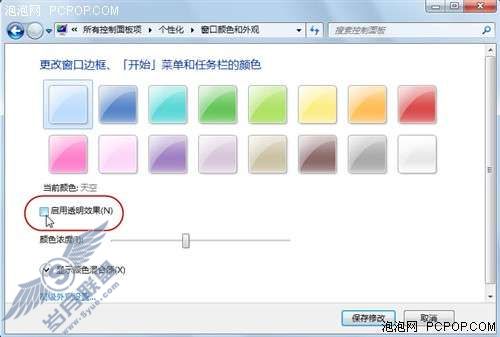 Windows 7十大优化技巧 让你再提速【图】_