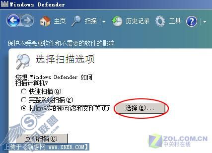 用好Vista“谍中谍” 让系统从此更安全 用好Vista“谍中谍” 让系统从此更安全