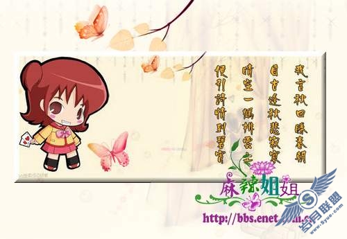 Photoshop 制作卡通MM初秋温情贺卡