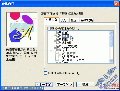 如何将Excel表格导入到Coreldraw中(2)