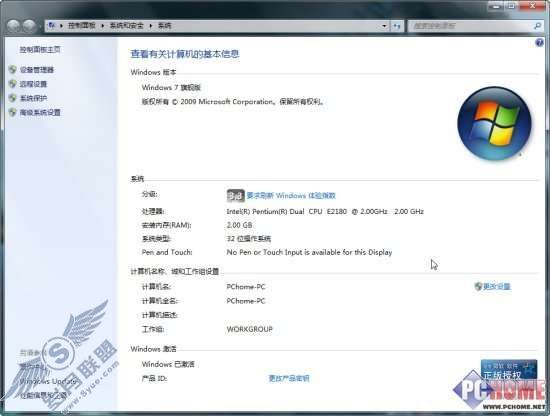 Windows 7 OEM定制工具 OEM Info Tool使用教程【图】_