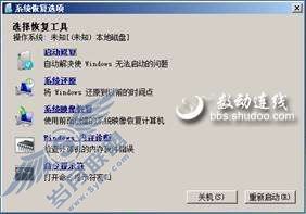 Windows 7系统映像备份还原功能 让Ghost退役_
