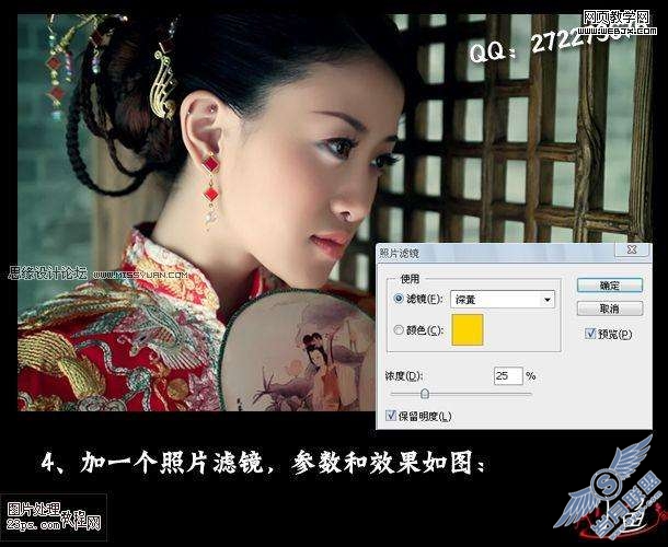 Photoshop照片处理:调色出橙黄肤色古典美女【图】_