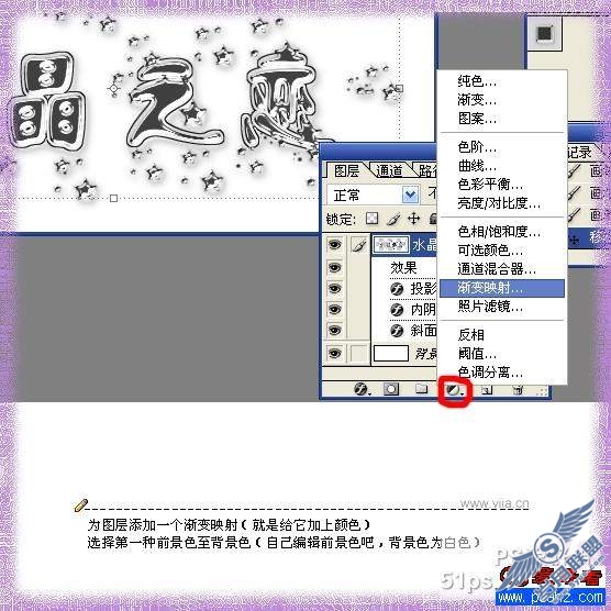 Photoshop设计QQ空间闪字水晶闪字效果