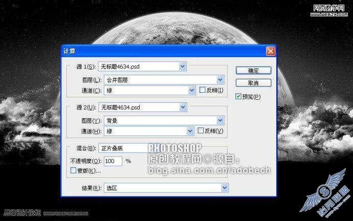 photoshop调色:太空水粉色调