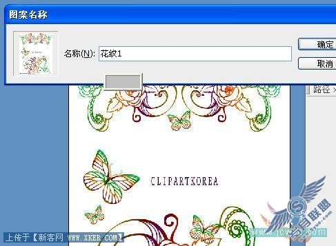 Photoshop实例:制作漂亮的自定义笔刷和形状