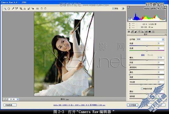 Photoshop调色教程:清新艳丽美女照片
