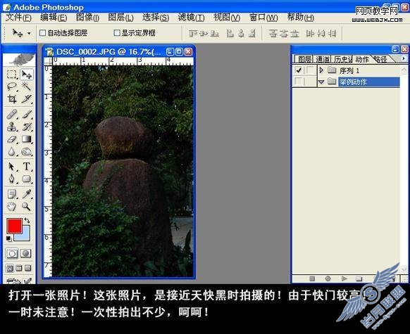 Photoshop基础教程:动作怎么录制和怎么使用